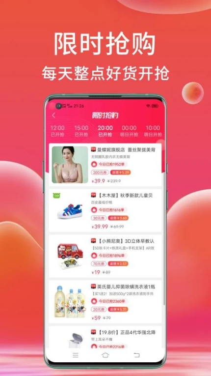 高拥联盟app v8.8.16图