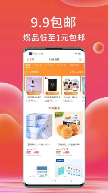 高拥联盟app v8.8.16图