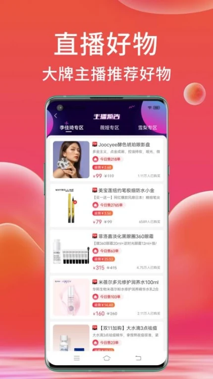 高拥联盟app v8.8.16图