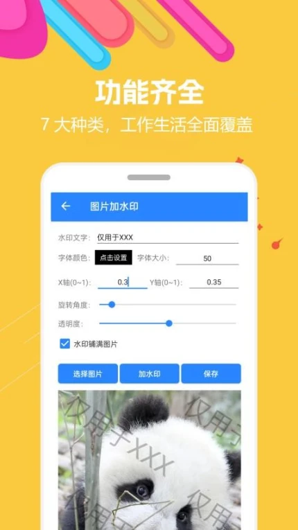 蜗牛工具箱免费版 v1.1.0图