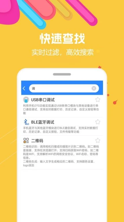 蜗牛工具箱免费版 v1.1.0图