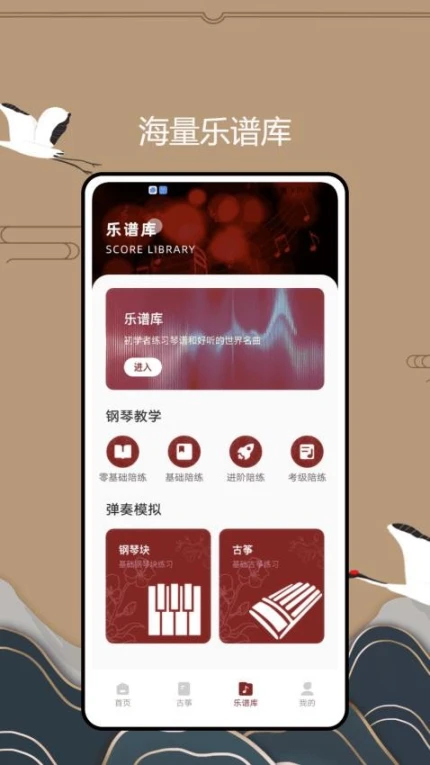 国音音基考试app v1.0.0图