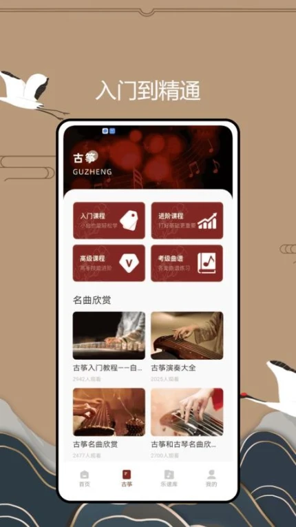 国音音基考试app v1.0.0图