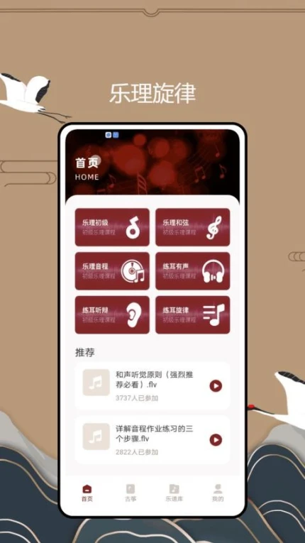 国音音基考试app v1.0.0图
