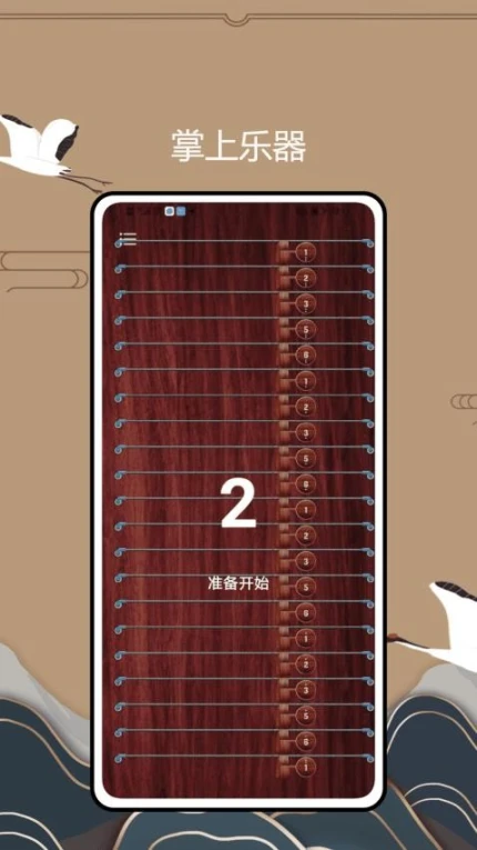 国音音基考试app v1.0.0图