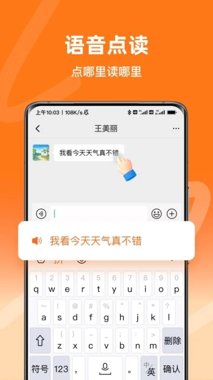 手写语音输入法安卓版 v1.0.3图