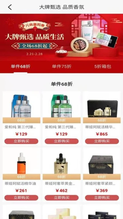 海旅免税城官方版 v9999.2.3图