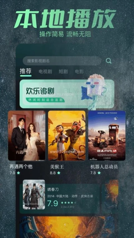 open影视播放器免费版 v1.1图