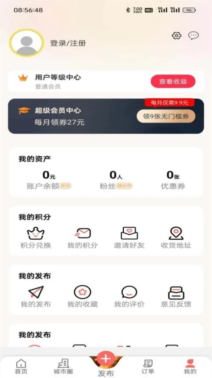 幸福永平官方版 v7.0.3图