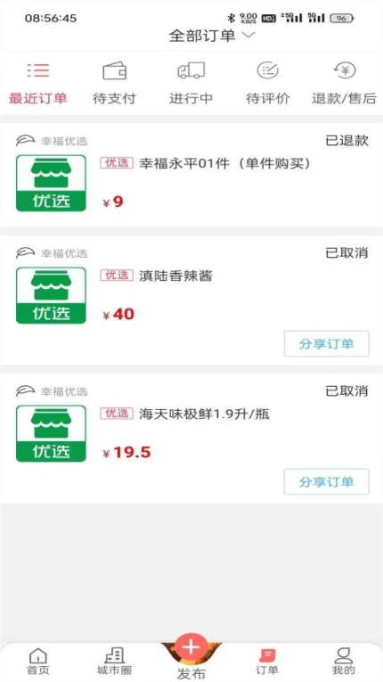 幸福永平官方版 v7.0.3图