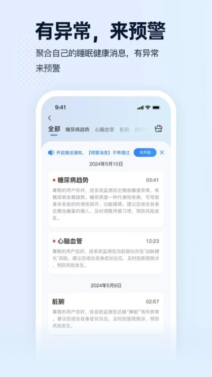 智康云垫免费版 v1.0.5图