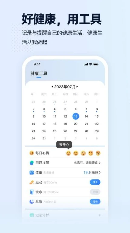 智康云垫免费版 v1.0.5图