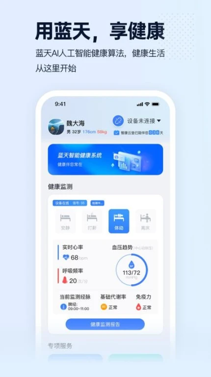智康云垫免费版 v1.0.5图
