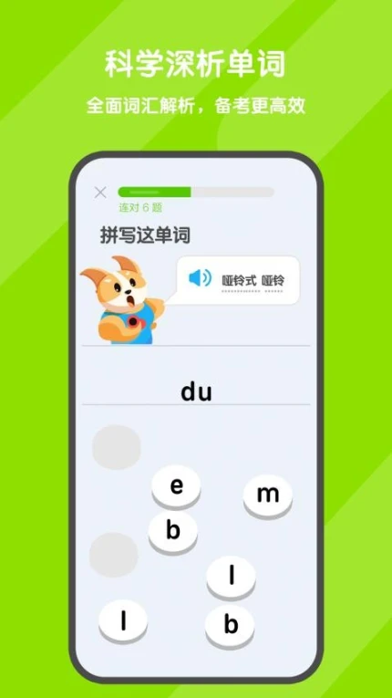 背词达人软件 v3.2.0图