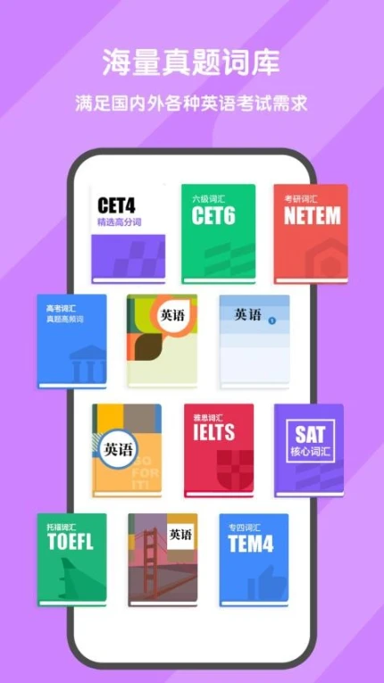背词达人软件 v3.2.0图