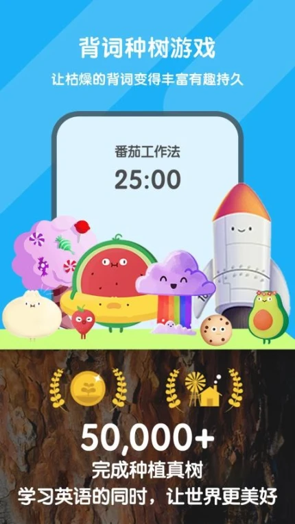 背词达人软件 v3.2.0图