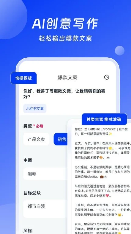 AI办公助手手机版 v2.1.0图
