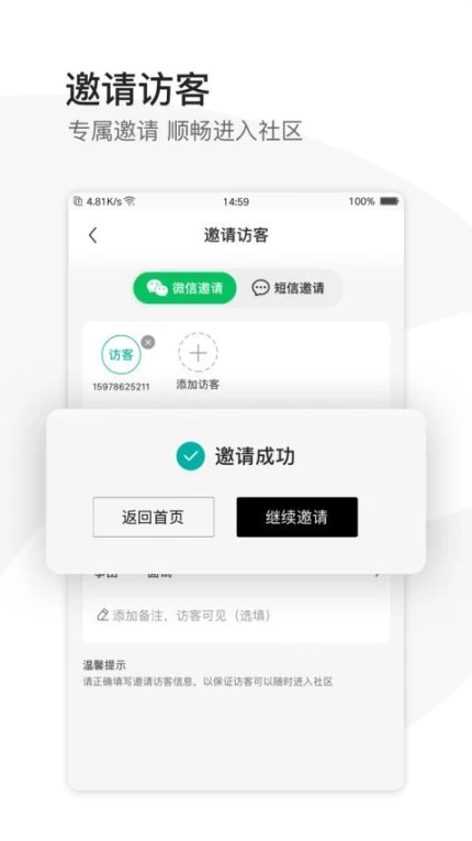 epark官网版 v3.1.4图