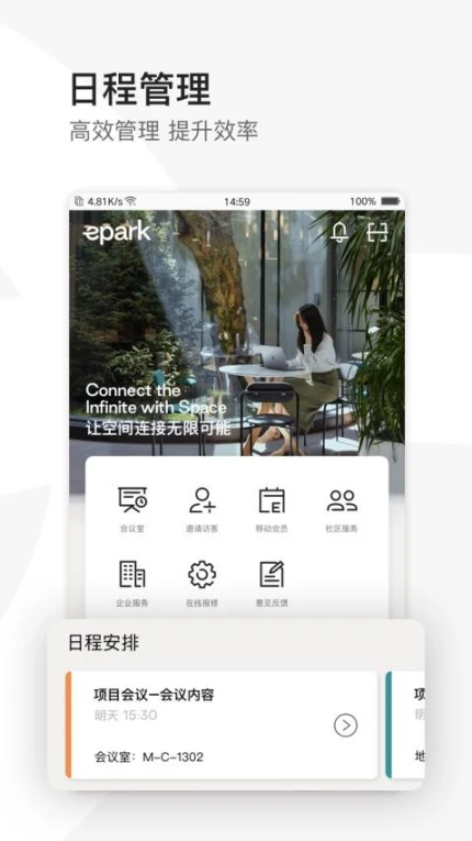 epark官网版 v3.1.4图