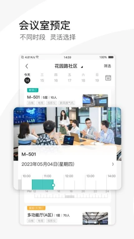 epark官网版 v3.1.4图