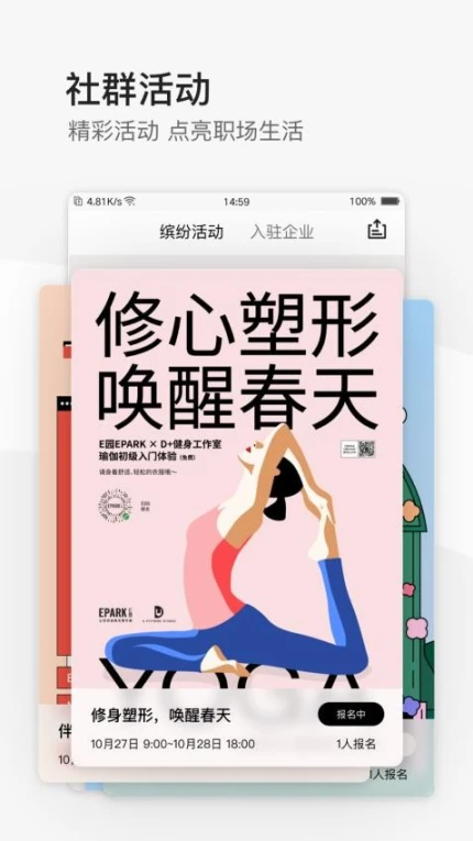 epark官网版 v3.1.4图
