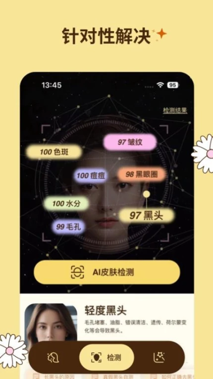 懒人面部瑜伽手机版 v1.0.0图