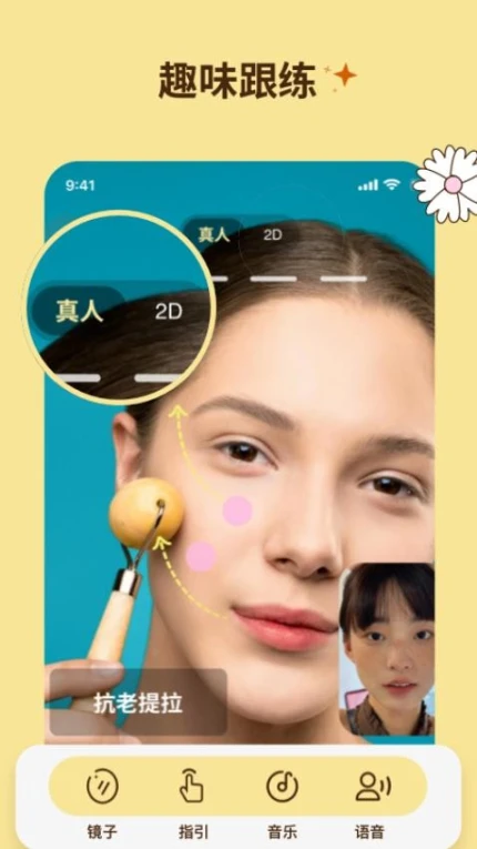 懒人面部瑜伽手机版 v1.0.0图