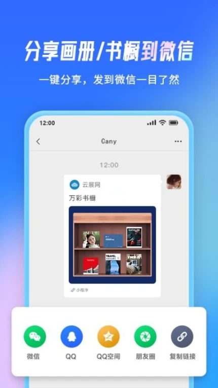 云展网官方版 v2.3.4图