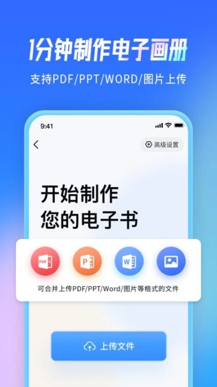 云展网官方版 v2.3.4图