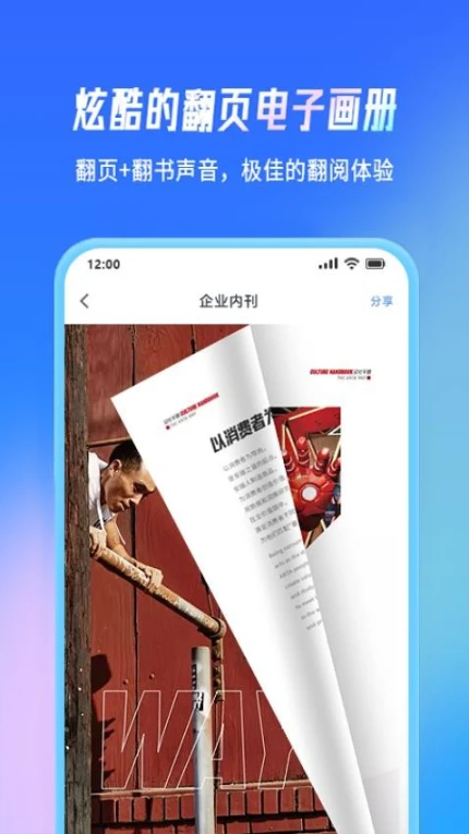 云展网官方版 v2.3.4图