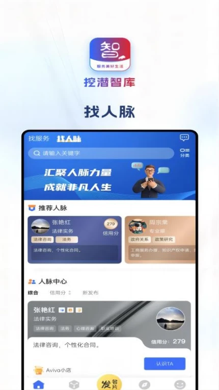 挖潜智库官网版 v1.052图
