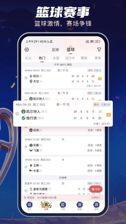 球客岛安卓版 v2.9.6图