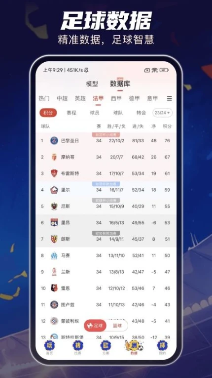 球客岛安卓版 v2.9.6图