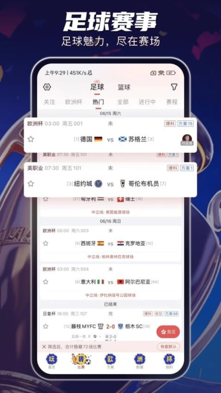 球客岛安卓版 v2.9.6图