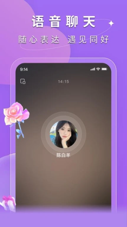 同城陌遇最新版 v1.0图