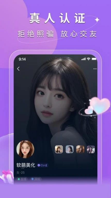 同城陌遇最新版 v1.0图