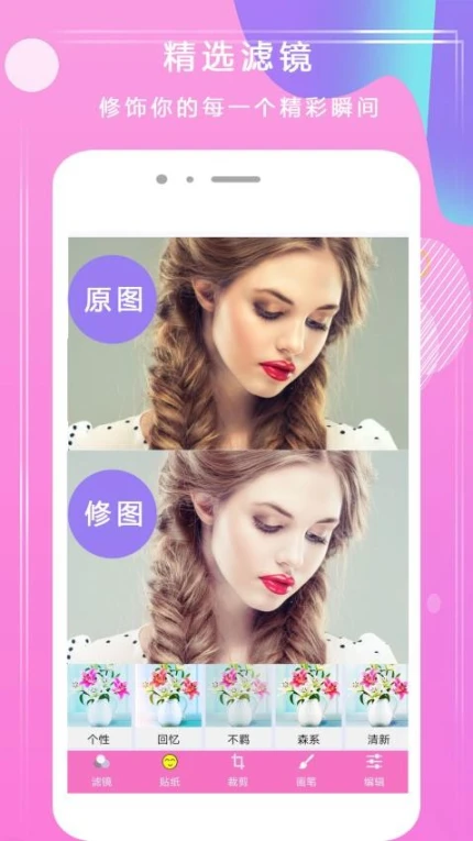 甜美相机最新版 v3.2.3图