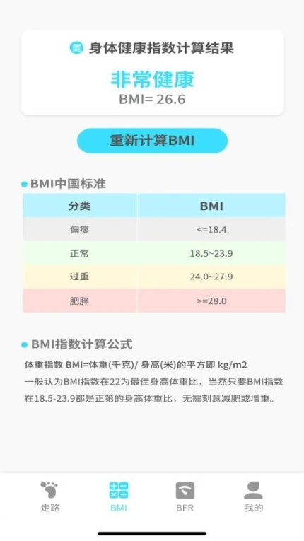 步步向上最新版 v3.8.1图