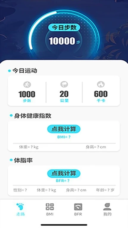步步向上最新版 v3.8.1图
