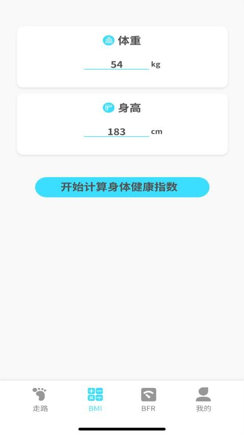 步步向上最新版 v3.8.1图