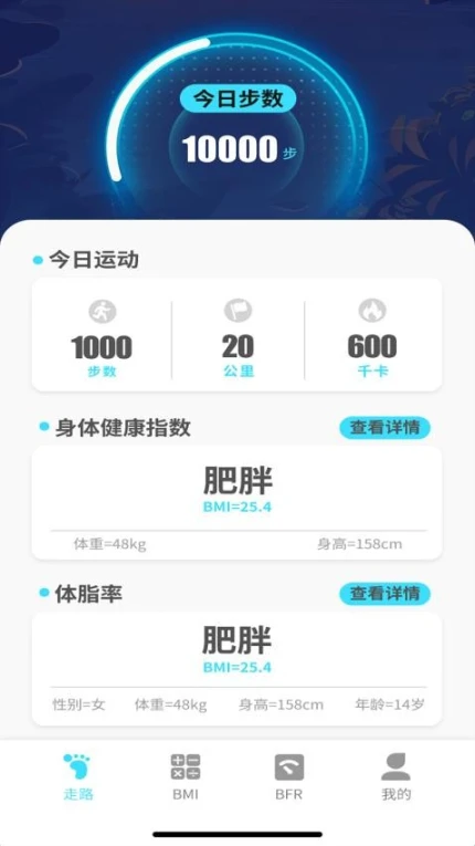 步步向上最新版 v3.8.1图