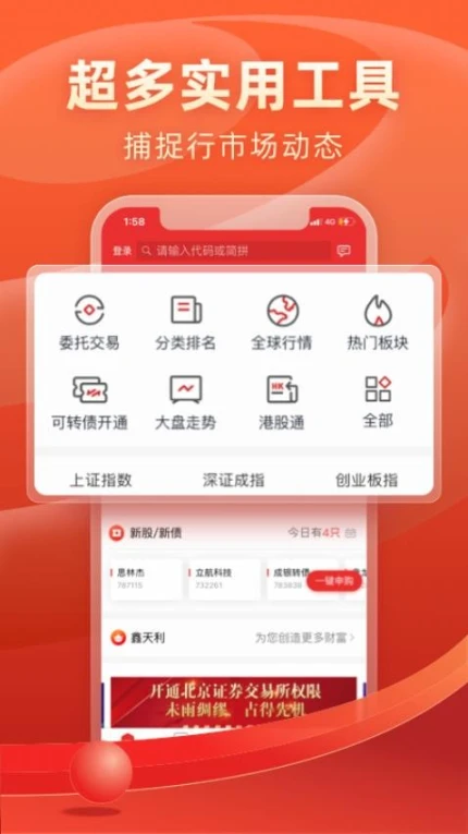 渤海证券手机版 v9.4.7图