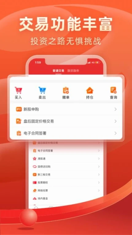 渤海证券手机版 v9.4.7图