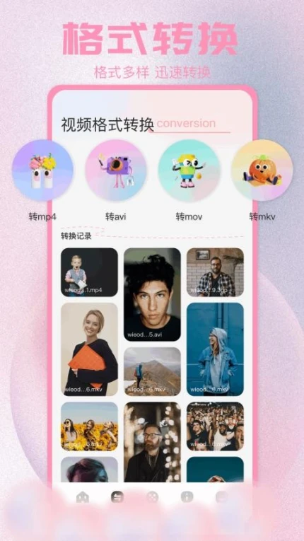畅享影音播放器免费版 v1.2图
