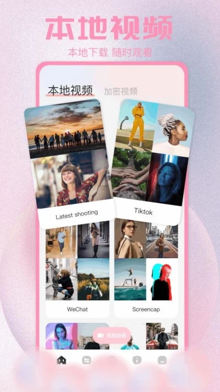 畅享影音播放器免费版 v1.2图