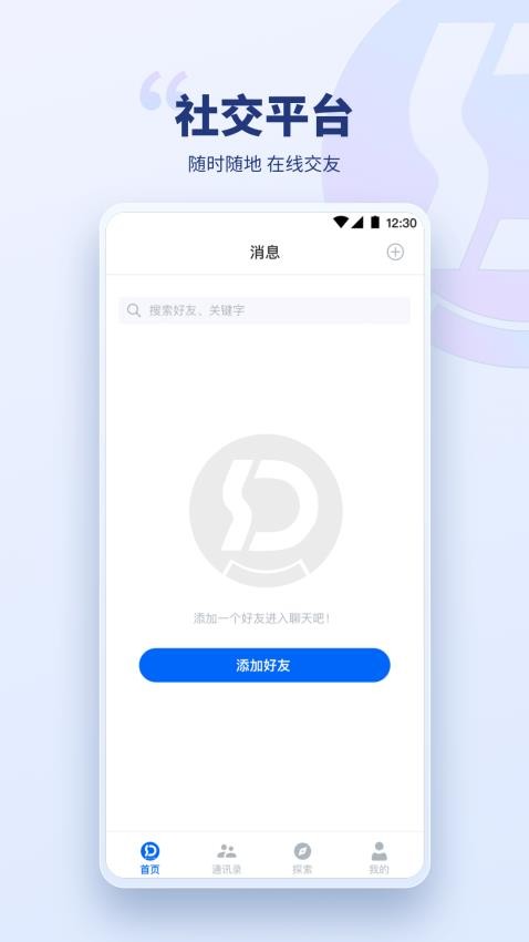 兴动竞技app v4.3.0图