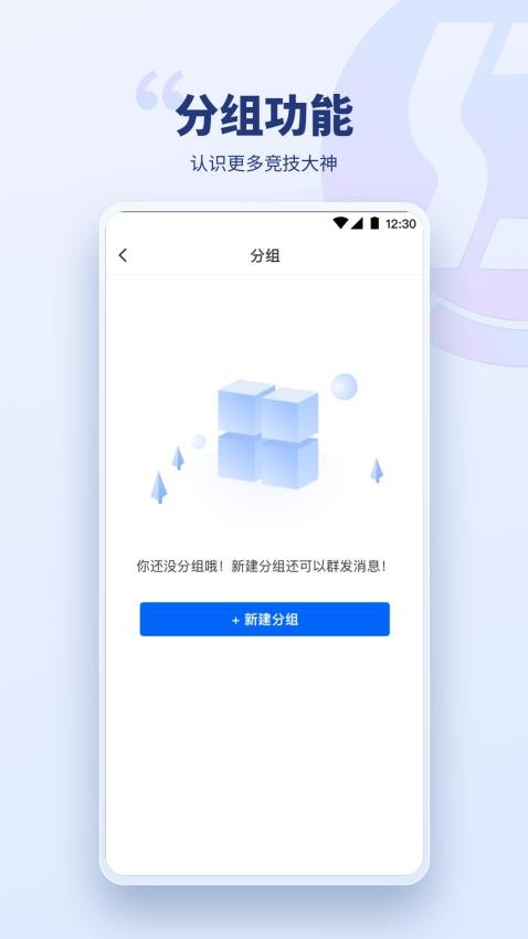 兴动竞技app v4.3.0图