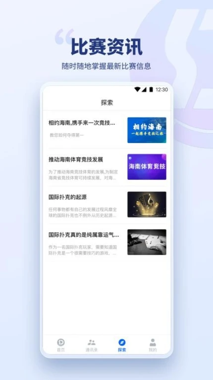 兴动竞技app v4.3.0图
