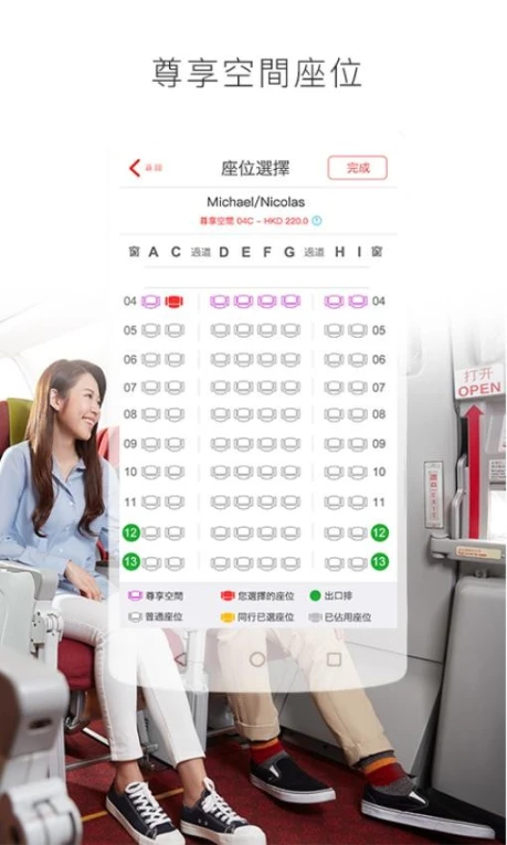 香港航空app v9.0.2图