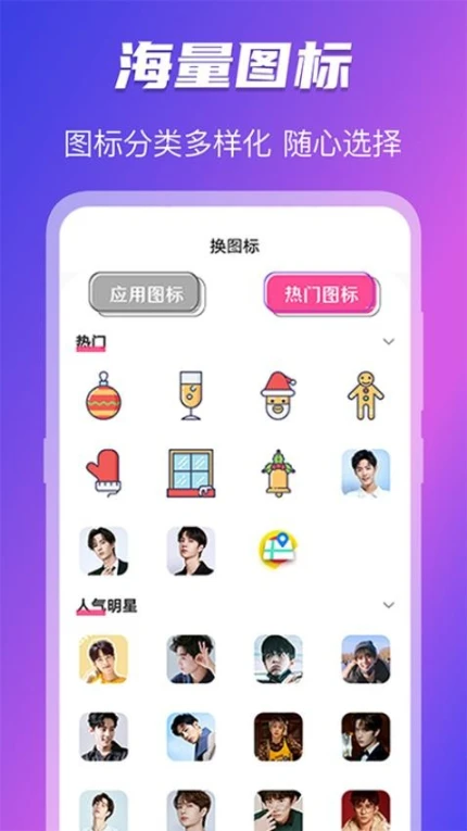 免费换图标相册图加密软件 v4.06.169图